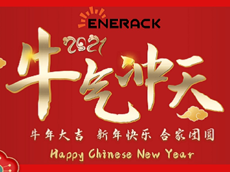 Честита китайска Нова година