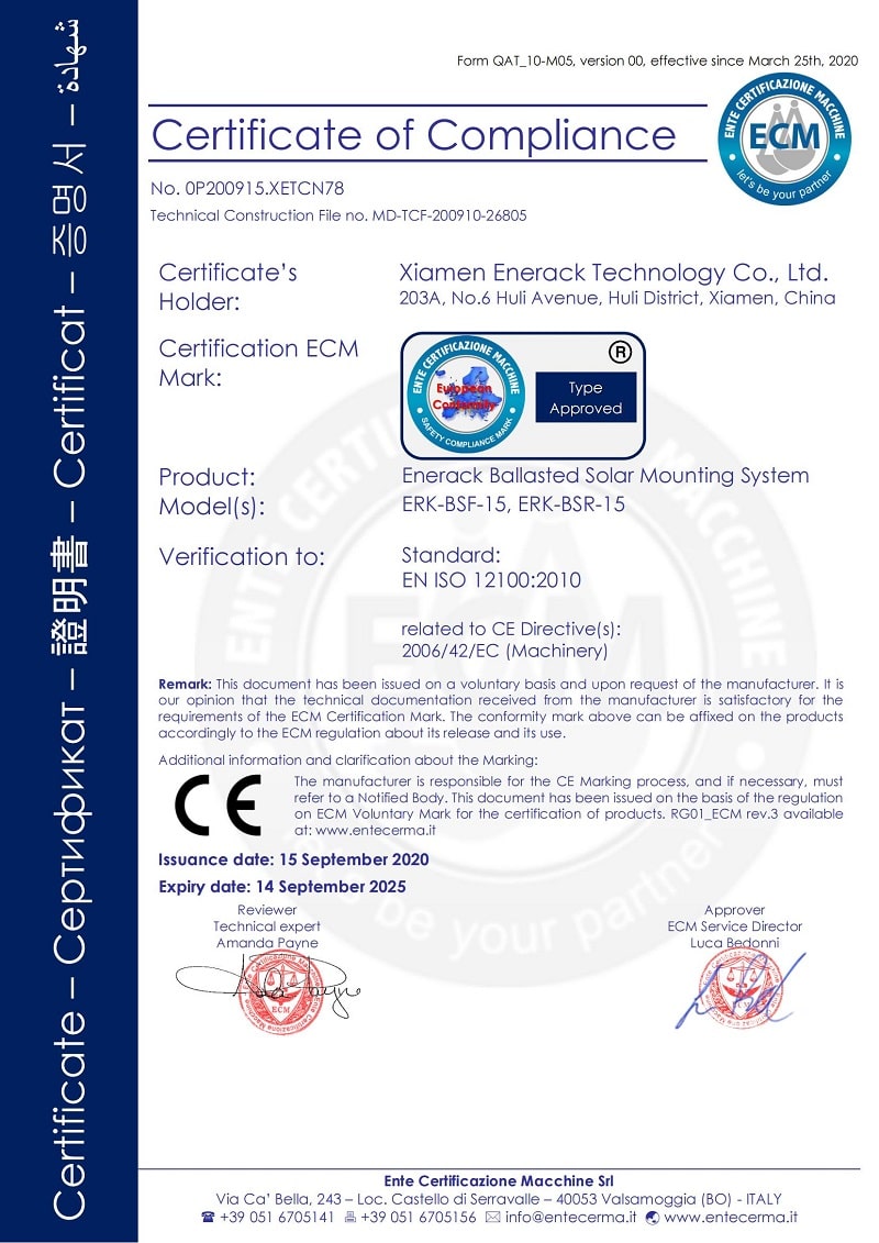 Сертификат CE за баластна слънчева система Enerack